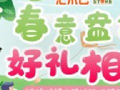 趁春光明媚，来一场美好之约，3月下旬最新活动