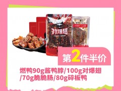 <b>活动 | 开学特惠，美食满载，新学期新滋味~</b>