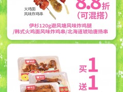 <strong>活动 | 初夏有约，畅享清新时节，特别优惠惊喜</strong>