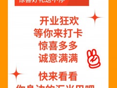 <strong>新店| 这个夏天，让我们一起开启全新的购物体验</strong>