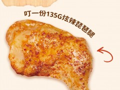 <strong>新品 | 这个夏天，热力全开，胃口也要燃起来！</strong>